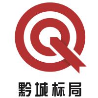 贵州瑞达英才咨询服务有限公司